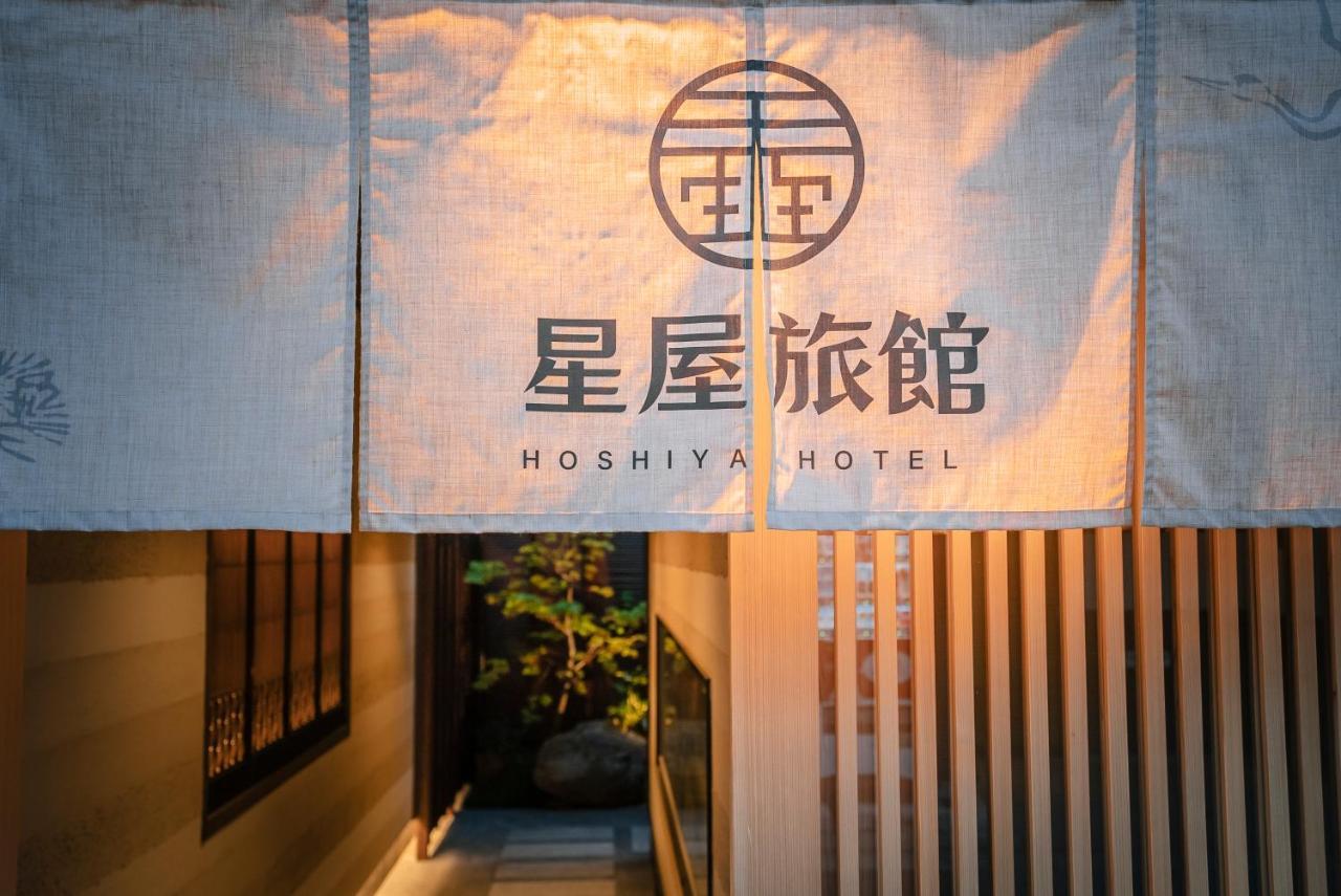 谷町君-星屋旅館-東山望月居/鴨川４min/清水五条駅220M Kyoto Eksteriør billede